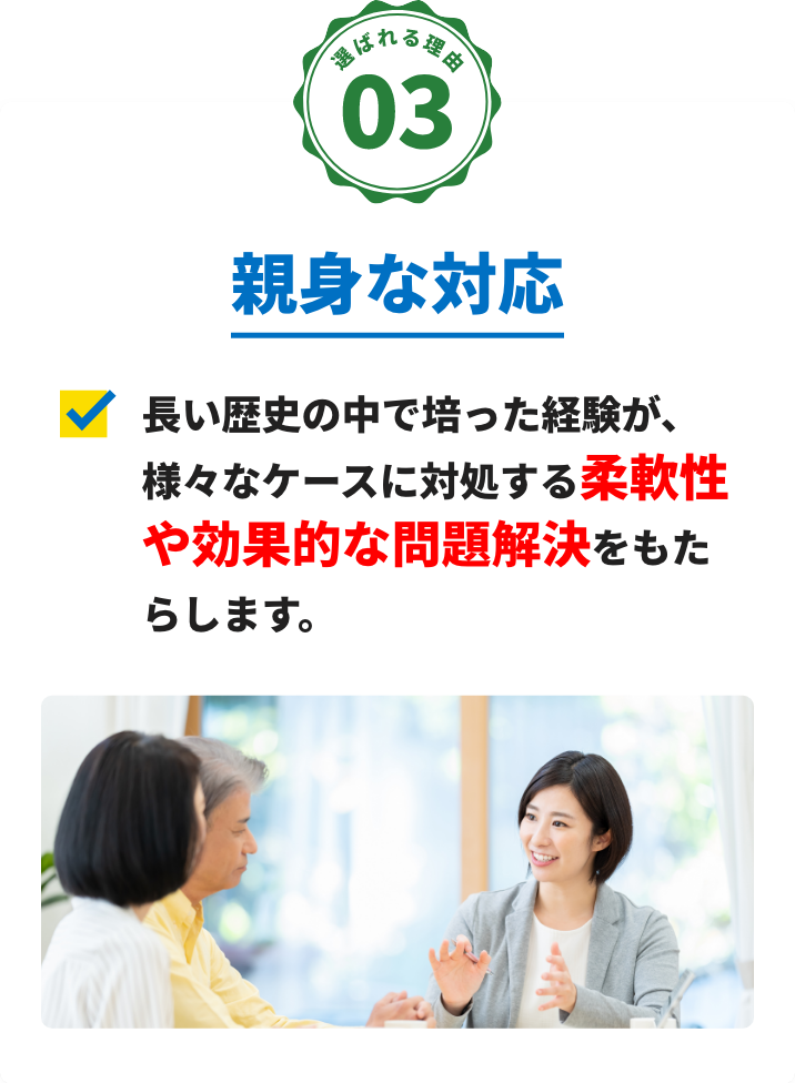 親⾝な対応