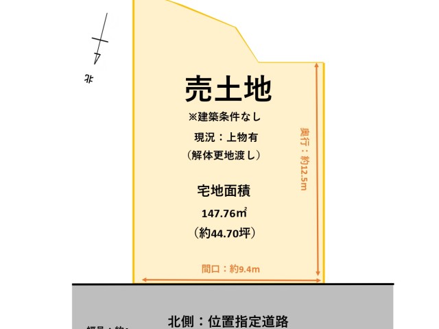 東区上木戸4丁目 売地