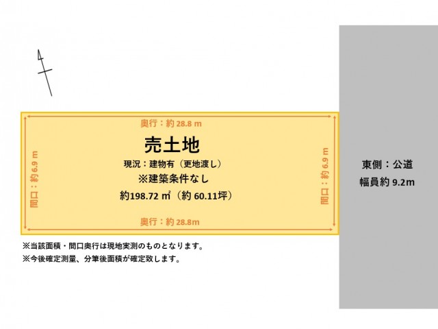 西区大野町　売地