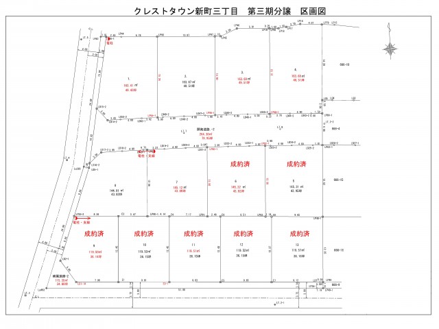 クレストタウン新町三丁目（分譲地）