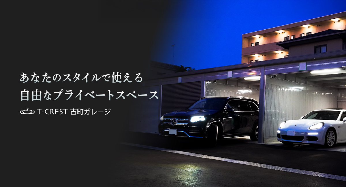 T-CREST 古町ガレージ